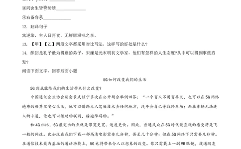 2019年贵州省黔西南、黔东南、黔南州中考语文试题（空白卷）_贵州中考_1.贵州中考语文（2008-2025）_黔南语文15-1923+24