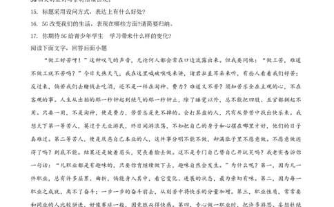 2019年贵州省黔西南、黔东南、黔南州中考语文试题（空白卷）_贵州中考_1.贵州中考语文（2008-2025）_黔南语文15-1923+24