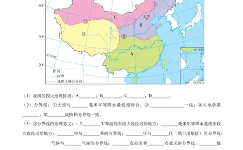 阶段填图07中国地理分区（答案版）_02中考总复习（2026版更新中）_09-地理-中考总复习_2024年中考复习资料_一轮复习_❤2024年中考地理一轮复习讲练测（全国通用）_晨读晚默+填图_填图