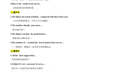 第26讲书面表达之图表作文（讲义）-2024年中考英语一轮复习讲练测（全国通用）（原卷版）_02中考总复习（2026版更新中）_03-英语-中考总复习_2024年中考复习资料_一轮复习