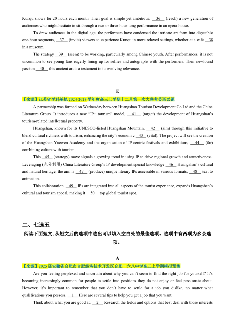 七选五、语法填空组合练02（原题版）_03高考英语_2025年新高考资料_二轮复习_2025年高考英语二轮热点题型归纳与变式演练（新高考通用）340016860_第五部分题型必刷