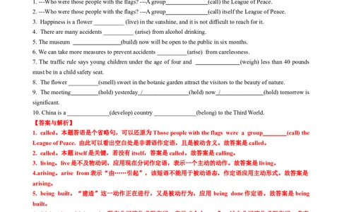 专题03现在分词七大考点归纳(讲案)(快问快答+考点细目+精讲精练+真题分类+作文升格+原创语填)解析版_03高考英语_新高考复习资料_2025年新高考复习_2025年高考英语一轮复习知识清单