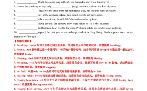 专题03现在分词七大考点归纳(讲案)(快问快答+考点细目+精讲精练+真题分类+作文升格+原创语填)解析版_03高考英语_新高考复习资料_2025年新高考复习_2025年高考英语一轮复习知识清单