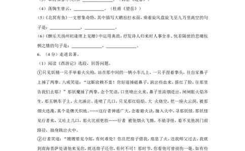2019年贵州省安顺市中考语文试卷（含解析版）_贵州中考_1.贵州中考语文（2008-2025）_安顺语文12-24