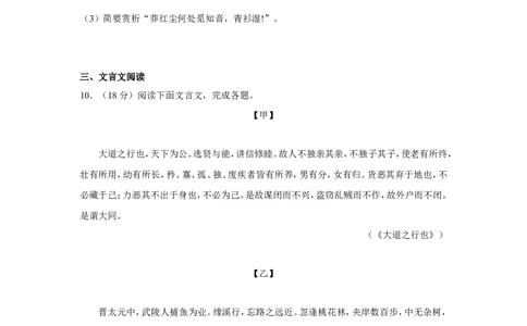 2019年贵州省安顺市中考语文试卷（含解析版）_贵州中考_1.贵州中考语文（2008-2025）_安顺语文12-24