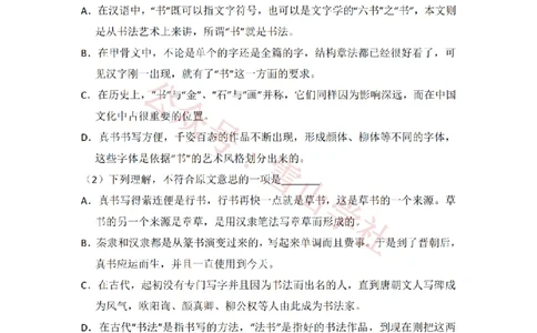 2010年高考语文试卷（新课标）（空白卷）_高考历年真题_08-24全国高考真题（无水印）_新&middot;PDF版2008-2024&middot;高考语文真题_版本2：语文（按省份分类）2008-2024_2008-2024&middot;（吉林）语文高考真题