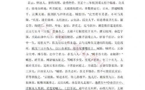 2010年高考语文试卷（新课标）（空白卷）_高考历年真题_08-24全国高考真题（无水印）_新&middot;PDF版2008-2024&middot;高考语文真题_版本2：语文（按省份分类）2008-2024_2008-2024&middot;（吉林）语文高考真题