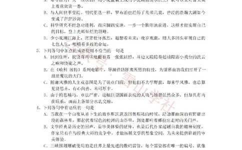 2017年高考语文试卷（新课标Ⅰ卷）（解析卷）(1)_高考历年真题_08-24全国高考真题（无水印）_新&middot;PDF版2008-2024&middot;高考语文真题_版本2：语文（按省份分类）2008-2024