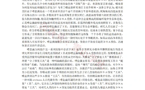 2017年高考语文试卷（新课标Ⅰ卷）（解析卷）(1)_高考历年真题_08-24全国高考真题（无水印）_新&middot;PDF版2008-2024&middot;高考语文真题_版本2：语文（按省份分类）2008-2024