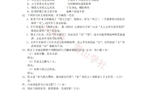 2017年高考语文试卷（新课标Ⅰ卷）（解析卷）(1)_高考历年真题_08-24全国高考真题（无水印）_新&middot;PDF版2008-2024&middot;高考语文真题_版本2：语文（按省份分类）2008-2024