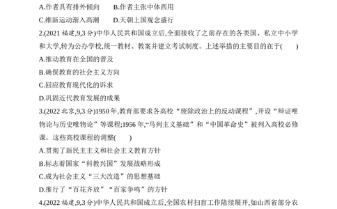 2025新教材历史高考第一轮基础练习--第二十一单元文化的传承与保护（含答案）_07高考历史_2025年新高考资料_一轮复习_2025新教材历史高考第一轮基础练习（含答案）（完结）