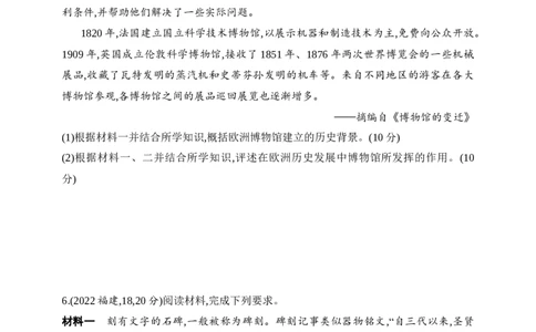 2025新教材历史高考第一轮基础练习--第二十一单元文化的传承与保护（含答案）_07高考历史_2025年新高考资料_一轮复习_2025新教材历史高考第一轮基础练习（含答案）（完结）