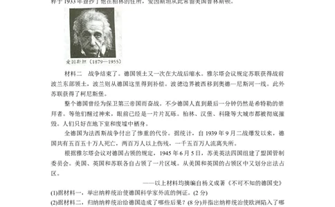 2020年河北省中考历史试题（空白卷）_河北中考_8.河北中考历史2008-2025