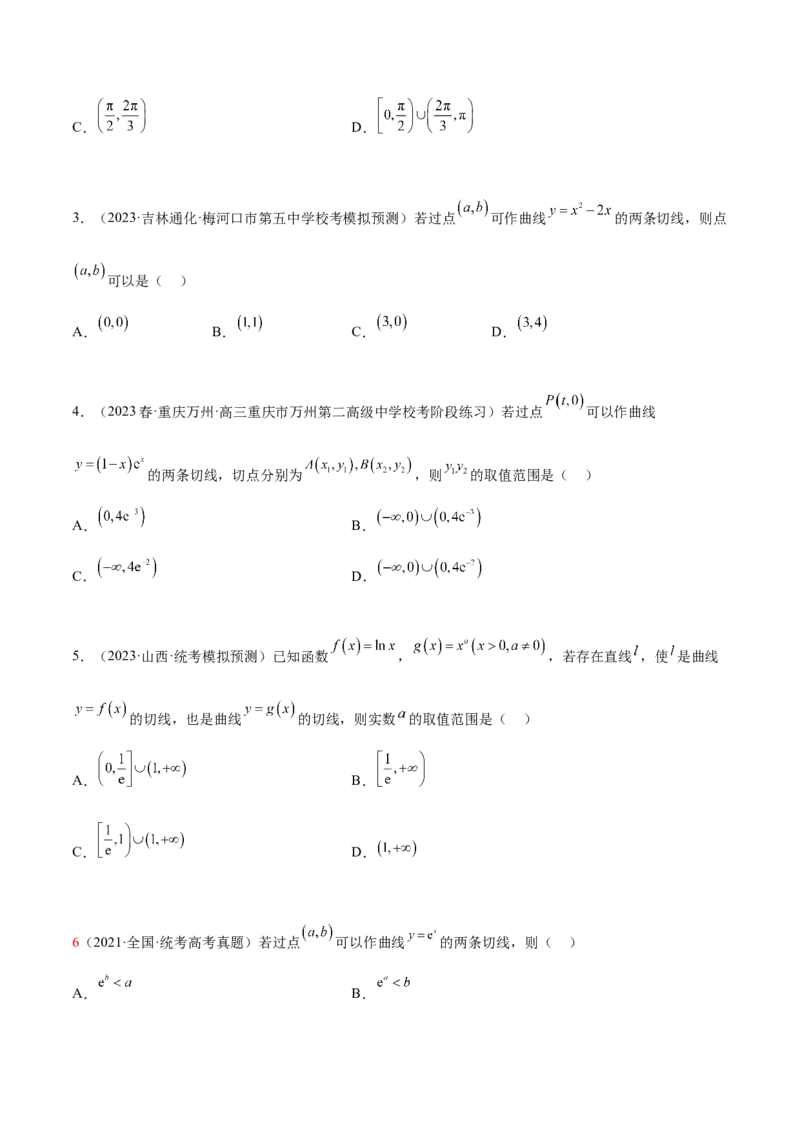 4.1导数的概念及其意义、导数的运算（精练）（学生版）_02高考数学_新高考复习资料_2024年新高考资料_一轮复习资料_完2024年高考数学一轮复习一隅三反系列（新高考）_学生版