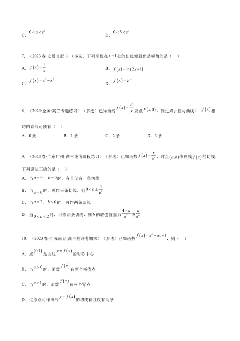 4.1导数的概念及其意义、导数的运算（精练）（学生版）_02高考数学_新高考复习资料_2024年新高考资料_一轮复习资料_完2024年高考数学一轮复习一隅三反系列（新高考）_学生版