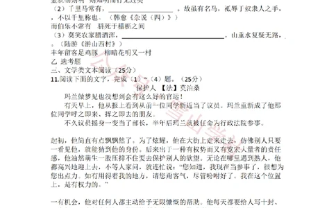 2010年高考语文试卷（新课标）（海南宁夏）（空白卷）_高考历年真题_08-24全国高考真题（无水印）_新&middot;PDF版2008-2024&middot;高考语文真题_版本2：语文（按省份分类）2008-2024