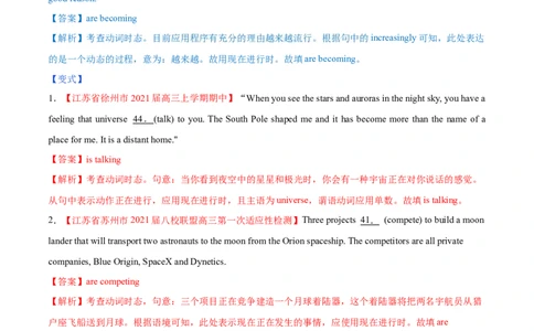 专题02动词的时态和语态第2讲-现在时---2022年高考英语一轮复习讲练测（新教材新高考）（讲）（教师版）_03高考英语_新高考复习资料_2022年新高考资料_2022年新高考英语一轮复习