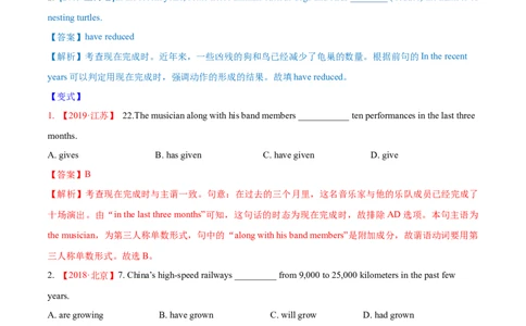专题02动词的时态和语态第2讲-现在时---2022年高考英语一轮复习讲练测（新教材新高考）（讲）（教师版）_03高考英语_新高考复习资料_2022年新高考资料_2022年新高考英语一轮复习