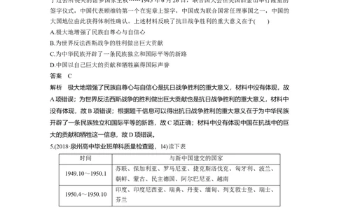 25热点强化练三　从弱国外交到大国外交_07高考历史_通用版（老高考）复习资料_2023年复习资料_一轮+二轮_历史高三一轮复习系列_历史高三一轮复习系列《一轮复习讲义》（教师版）