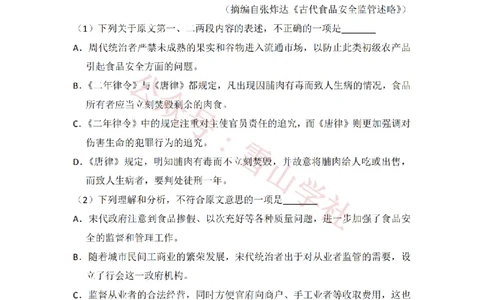 2014年高考语文试卷（新课标Ⅱ卷）（空白卷）_高考历年真题_08-24全国高考真题（无水印）_新&middot;PDF版2008-2024&middot;高考语文真题_版本2：语文（按省份分类）2008-2024_857