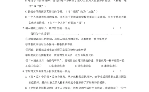 2016年贵州省六盘水市中考语文真题（空白卷）_贵州中考_六盘水_1.六盘水中考语文（2015-2025）