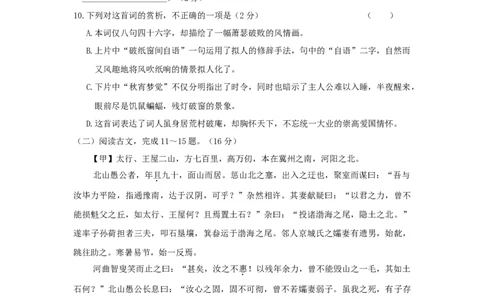 2016年贵州省六盘水市中考语文真题（空白卷）_贵州中考_六盘水_1.六盘水中考语文（2015-2025）