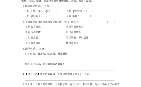 2016年贵州省六盘水市中考语文真题（空白卷）_贵州中考_六盘水_1.六盘水中考语文（2015-2025）