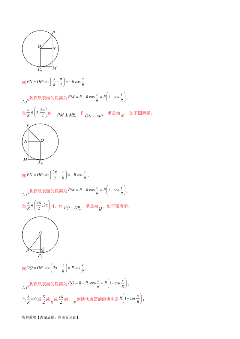5.2三角函数的公式及应用（精练）（教师版）_02高考数学_新高考复习资料_2024年新高考资料_一轮复习资料_完2024年高考数学一轮复习一隅三反系列（新高考）