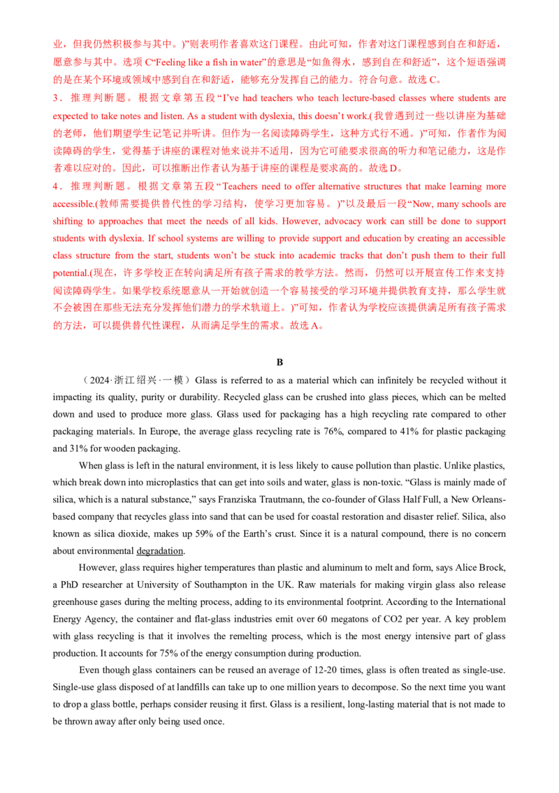 专题03阅读理解词义猜测题（解析版）_03高考英语_2025年新高考资料_二轮复习_2025年高考英语二轮热点题型归纳与变式演练（新高考通用）340016860_第一部分阅读