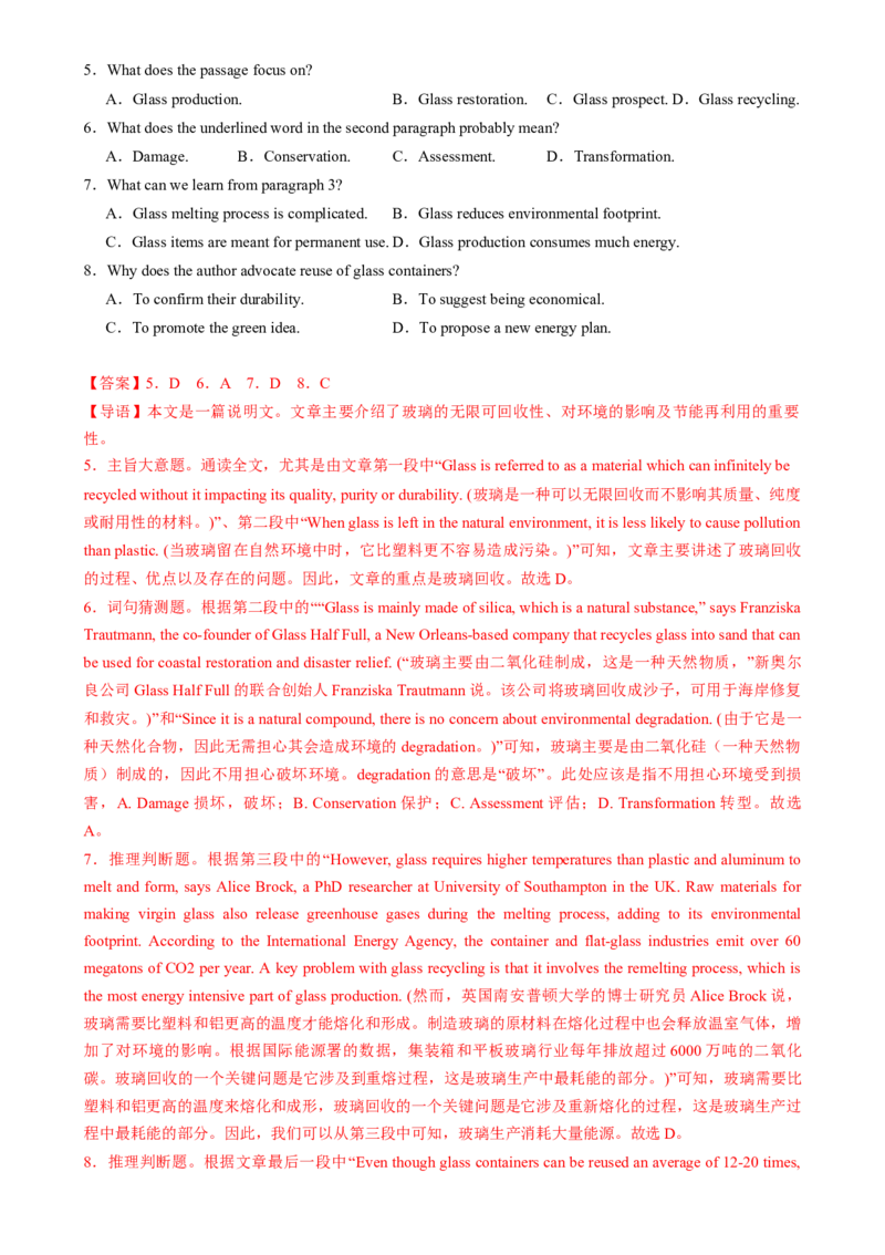 专题03阅读理解词义猜测题（解析版）_03高考英语_2025年新高考资料_二轮复习_2025年高考英语二轮热点题型归纳与变式演练（新高考通用）340016860_第一部分阅读