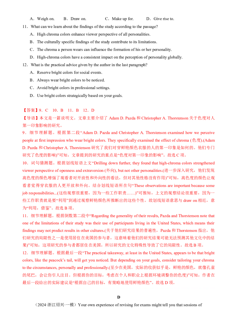 专题03阅读理解词义猜测题（解析版）_03高考英语_2025年新高考资料_二轮复习_2025年高考英语二轮热点题型归纳与变式演练（新高考通用）340016860_第一部分阅读