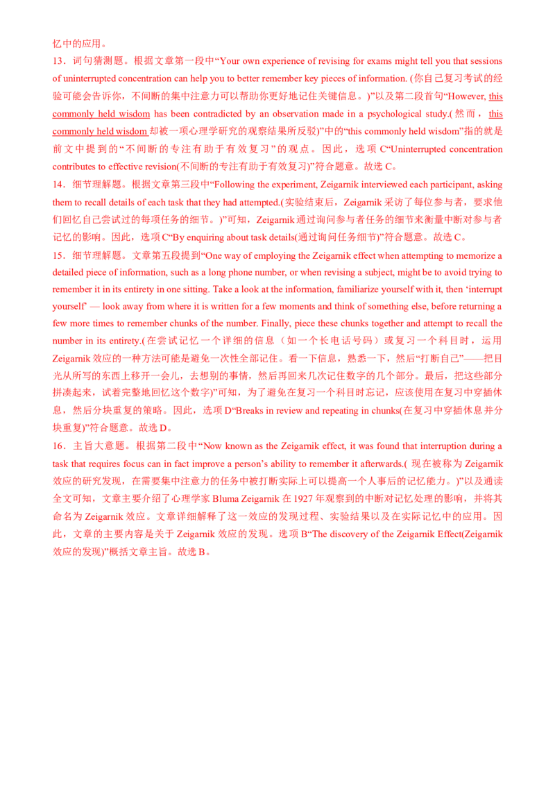 专题03阅读理解词义猜测题（解析版）_03高考英语_2025年新高考资料_二轮复习_2025年高考英语二轮热点题型归纳与变式演练（新高考通用）340016860_第一部分阅读