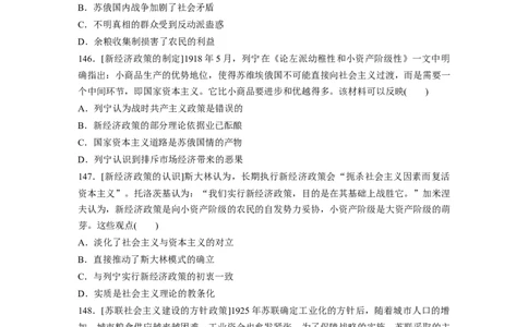 62第二部分核心考点回扣练200题专题1120世纪世界经济体制的创新与调整_07高考历史_通用版（老高考）复习资料_2023年复习资料_一轮+二轮_历史高三二轮复习系列