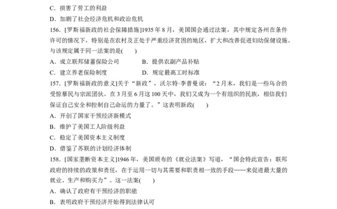 62第二部分核心考点回扣练200题专题1120世纪世界经济体制的创新与调整_07高考历史_通用版（老高考）复习资料_2023年复习资料_一轮+二轮_历史高三二轮复习系列