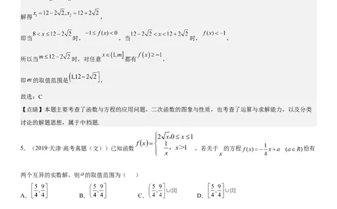 专题04函数及其性质（分层训练）（解析版）_02高考数学_新高考复习资料_2023年新高考资料_二轮复习_高频考点解密2023年高考数学二轮复习讲义+分层训练（新高考专用）