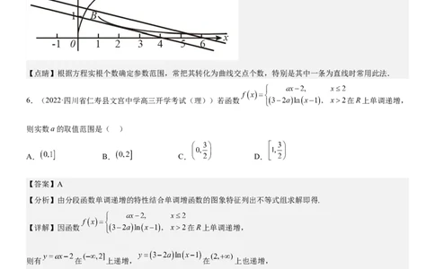 专题04函数及其性质（分层训练）（解析版）_02高考数学_新高考复习资料_2023年新高考资料_二轮复习_高频考点解密2023年高考数学二轮复习讲义+分层训练（新高考专用）