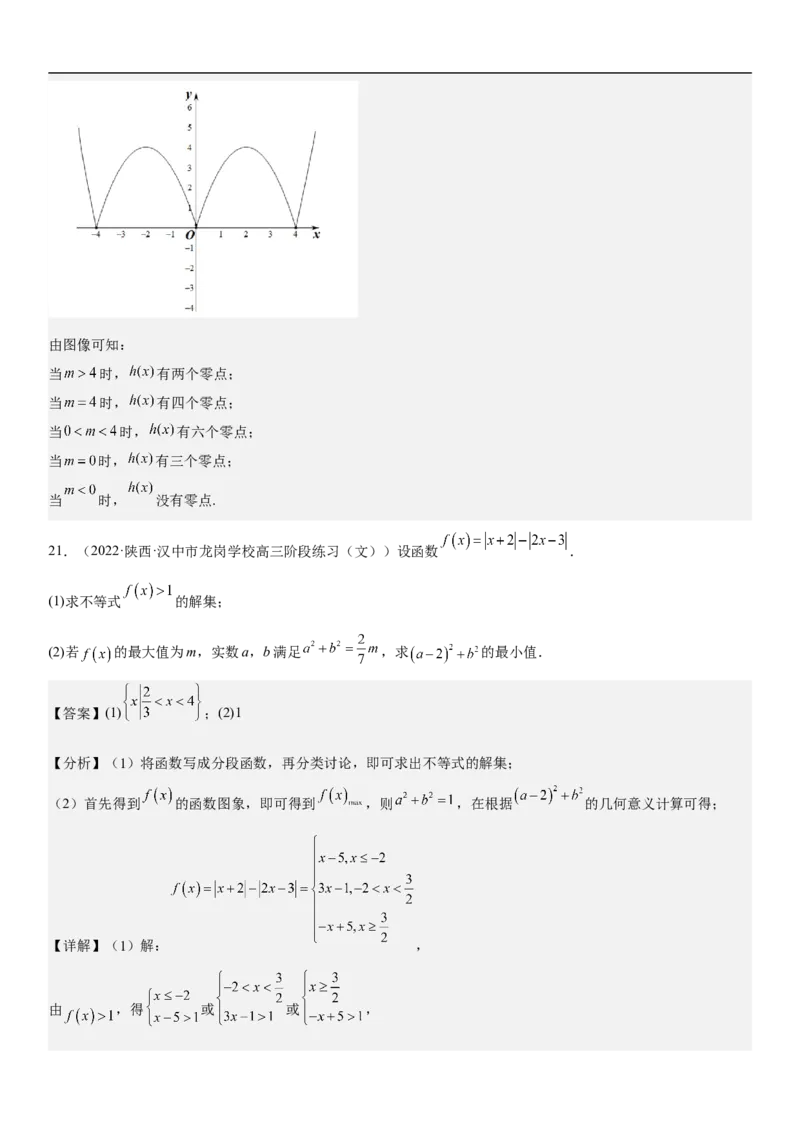专题04函数及其性质（分层训练）（解析版）_02高考数学_新高考复习资料_2023年新高考资料_二轮复习_高频考点解密2023年高考数学二轮复习讲义+分层训练（新高考专用）