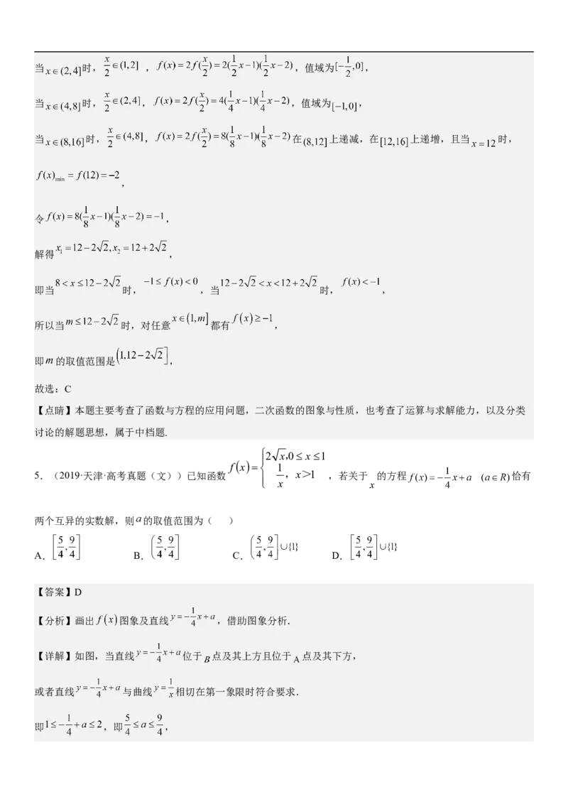 专题04函数及其性质（分层训练）（解析版）_02高考数学_新高考复习资料_2023年新高考资料_二轮复习_高频考点解密2023年高考数学二轮复习讲义+分层训练（新高考专用）