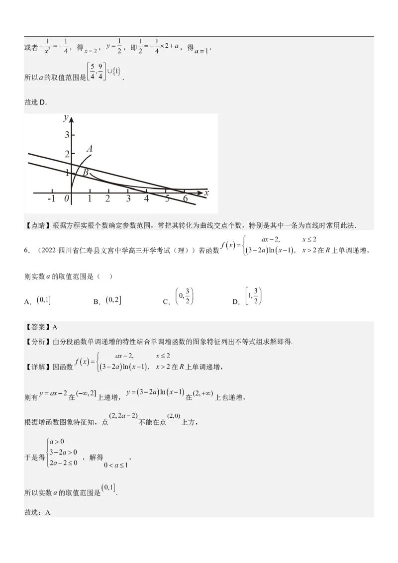 专题04函数及其性质（分层训练）（解析版）_02高考数学_新高考复习资料_2023年新高考资料_二轮复习_高频考点解密2023年高考数学二轮复习讲义+分层训练（新高考专用）