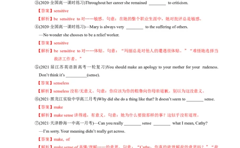 M3Unit1Theworldofoursenses(讲)-2022年高考英语一轮复习讲练测(新高考&bull;江苏)(教案)_03高考英语_新高考复习资料_2022年新高考资料_2022年新高考英语一轮复习