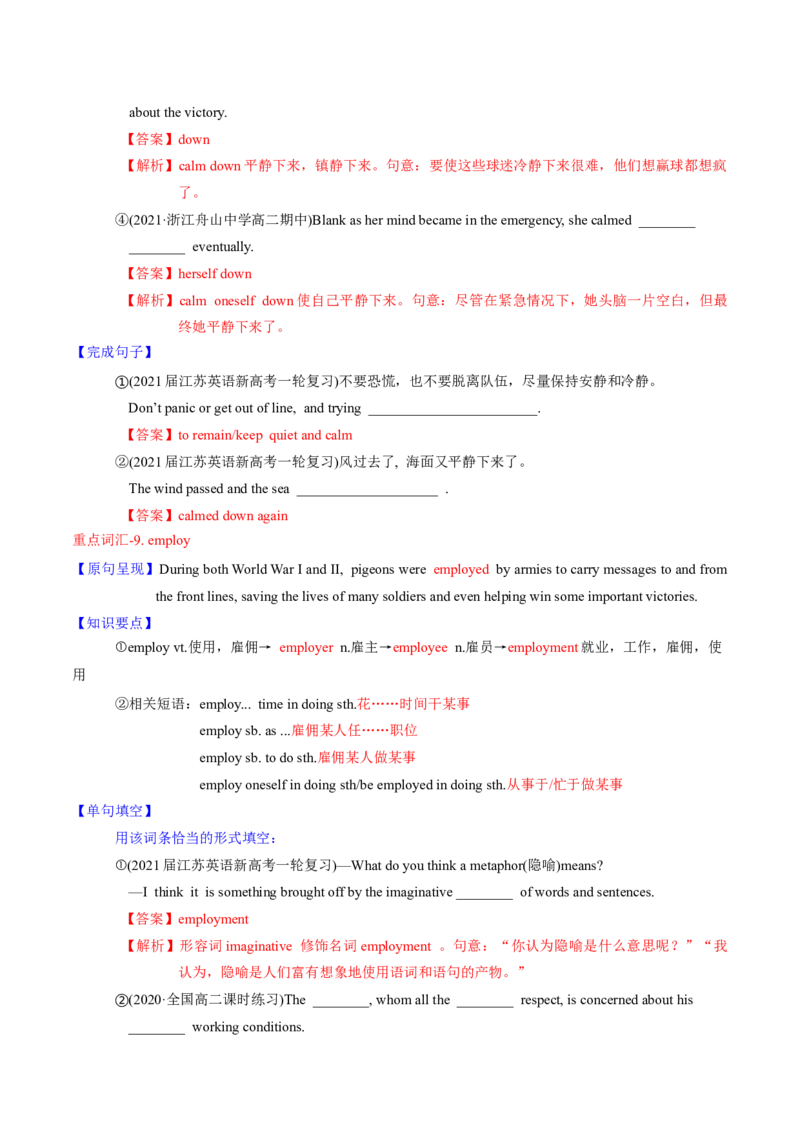 M3Unit1Theworldofoursenses(讲)-2022年高考英语一轮复习讲练测(新高考&bull;江苏)(教案)_03高考英语_新高考复习资料_2022年新高考资料_2022年新高考英语一轮复习