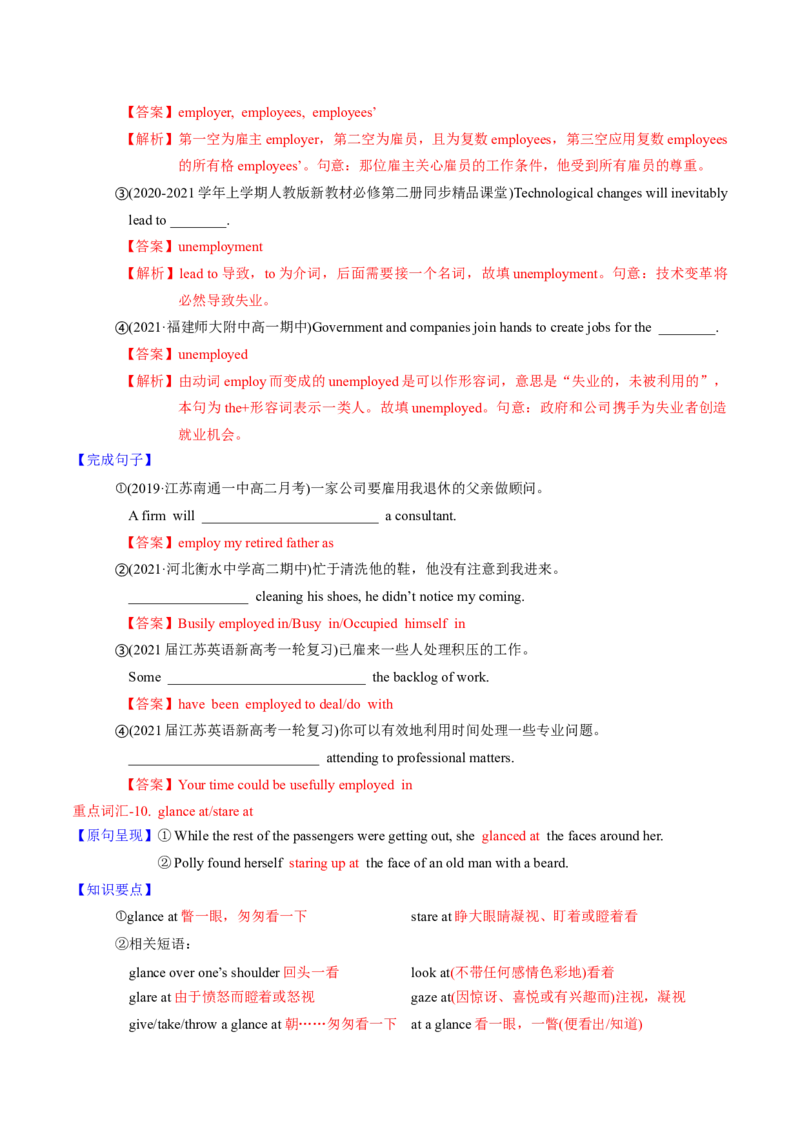 M3Unit1Theworldofoursenses(讲)-2022年高考英语一轮复习讲练测(新高考&bull;江苏)(教案)_03高考英语_新高考复习资料_2022年新高考资料_2022年新高考英语一轮复习