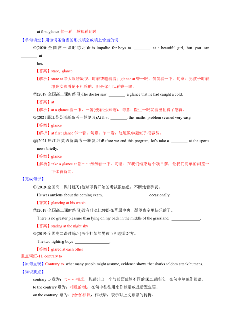 M3Unit1Theworldofoursenses(讲)-2022年高考英语一轮复习讲练测(新高考&bull;江苏)(教案)_03高考英语_新高考复习资料_2022年新高考资料_2022年新高考英语一轮复习