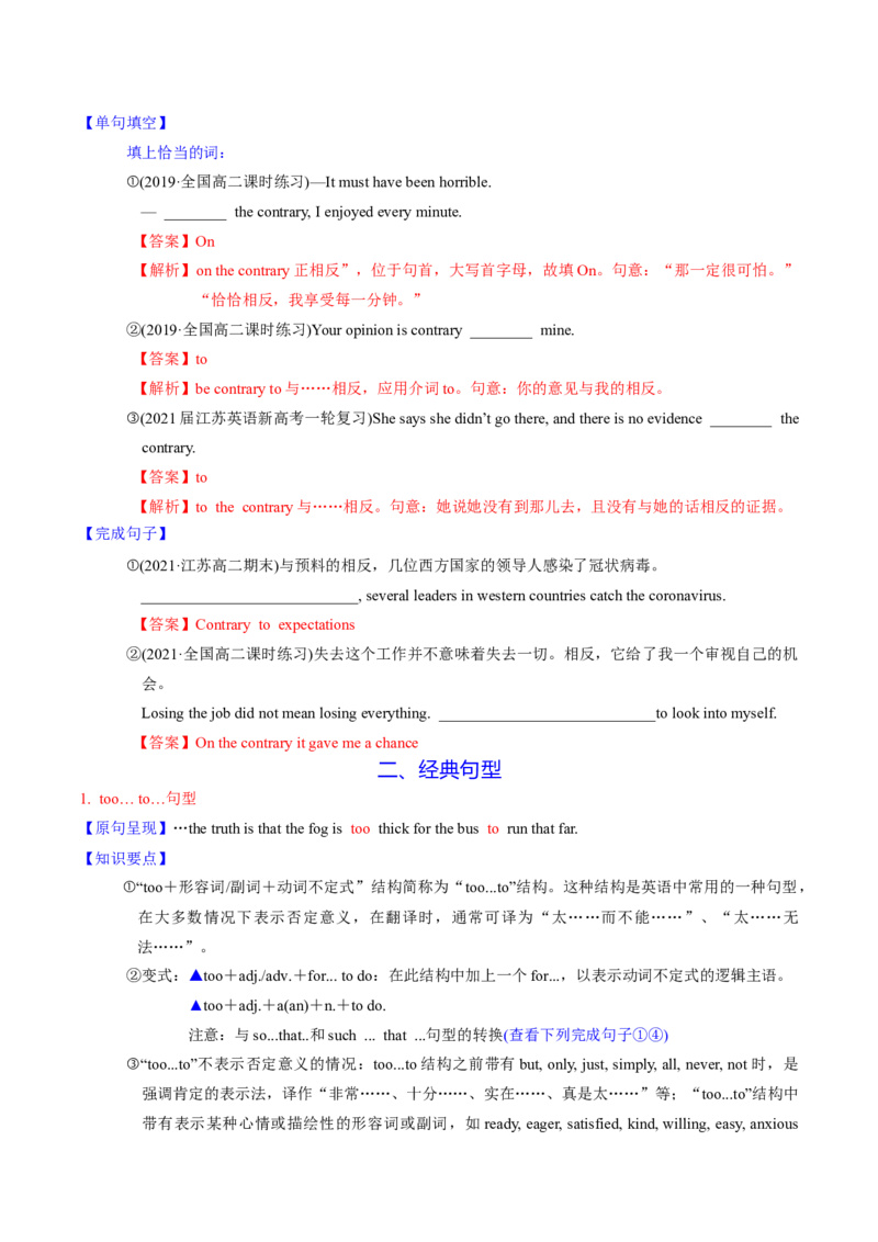 M3Unit1Theworldofoursenses(讲)-2022年高考英语一轮复习讲练测(新高考&bull;江苏)(教案)_03高考英语_新高考复习资料_2022年新高考资料_2022年新高考英语一轮复习