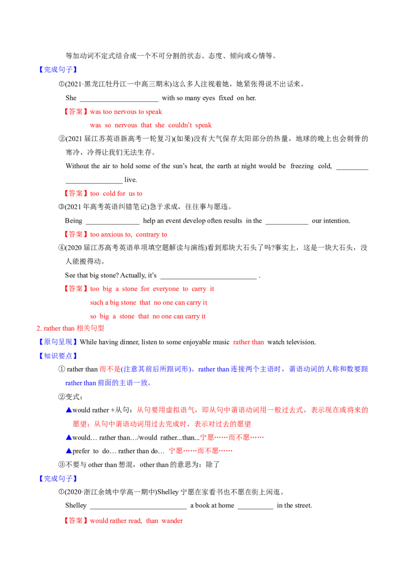 M3Unit1Theworldofoursenses(讲)-2022年高考英语一轮复习讲练测(新高考&bull;江苏)(教案)_03高考英语_新高考复习资料_2022年新高考资料_2022年新高考英语一轮复习