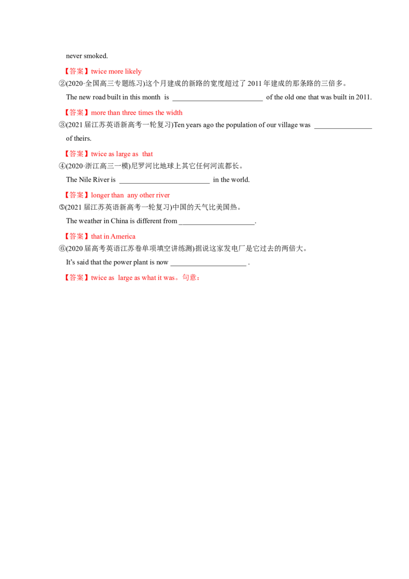 M3Unit1Theworldofoursenses(讲)-2022年高考英语一轮复习讲练测(新高考&bull;江苏)(教案)_03高考英语_新高考复习资料_2022年新高考资料_2022年新高考英语一轮复习