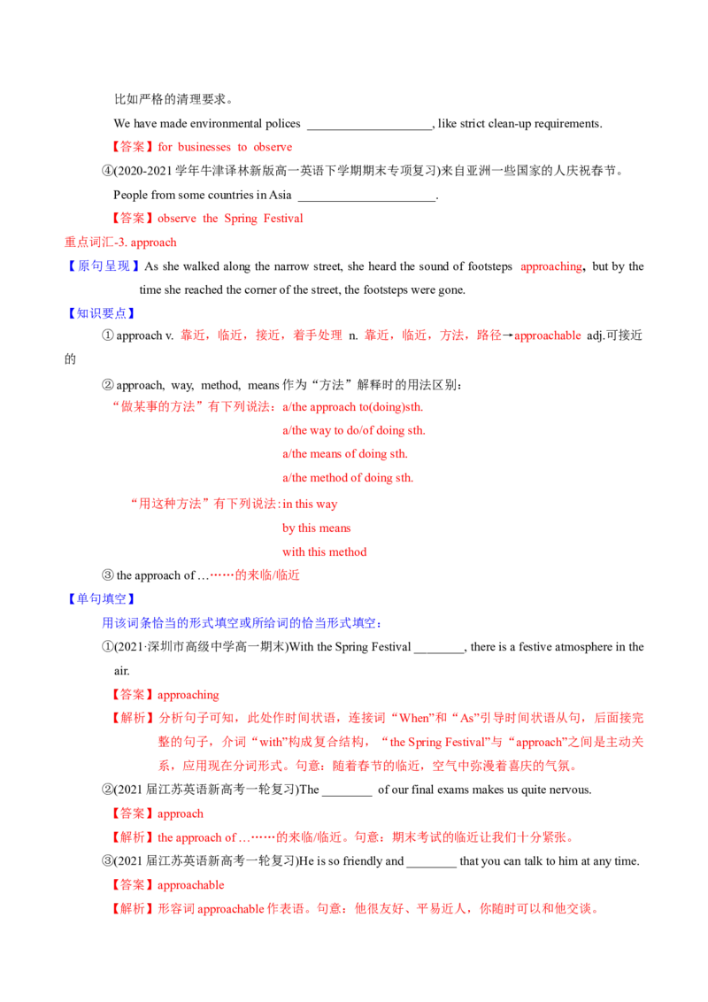 M3Unit1Theworldofoursenses(讲)-2022年高考英语一轮复习讲练测(新高考&bull;江苏)(教案)_03高考英语_新高考复习资料_2022年新高考资料_2022年新高考英语一轮复习