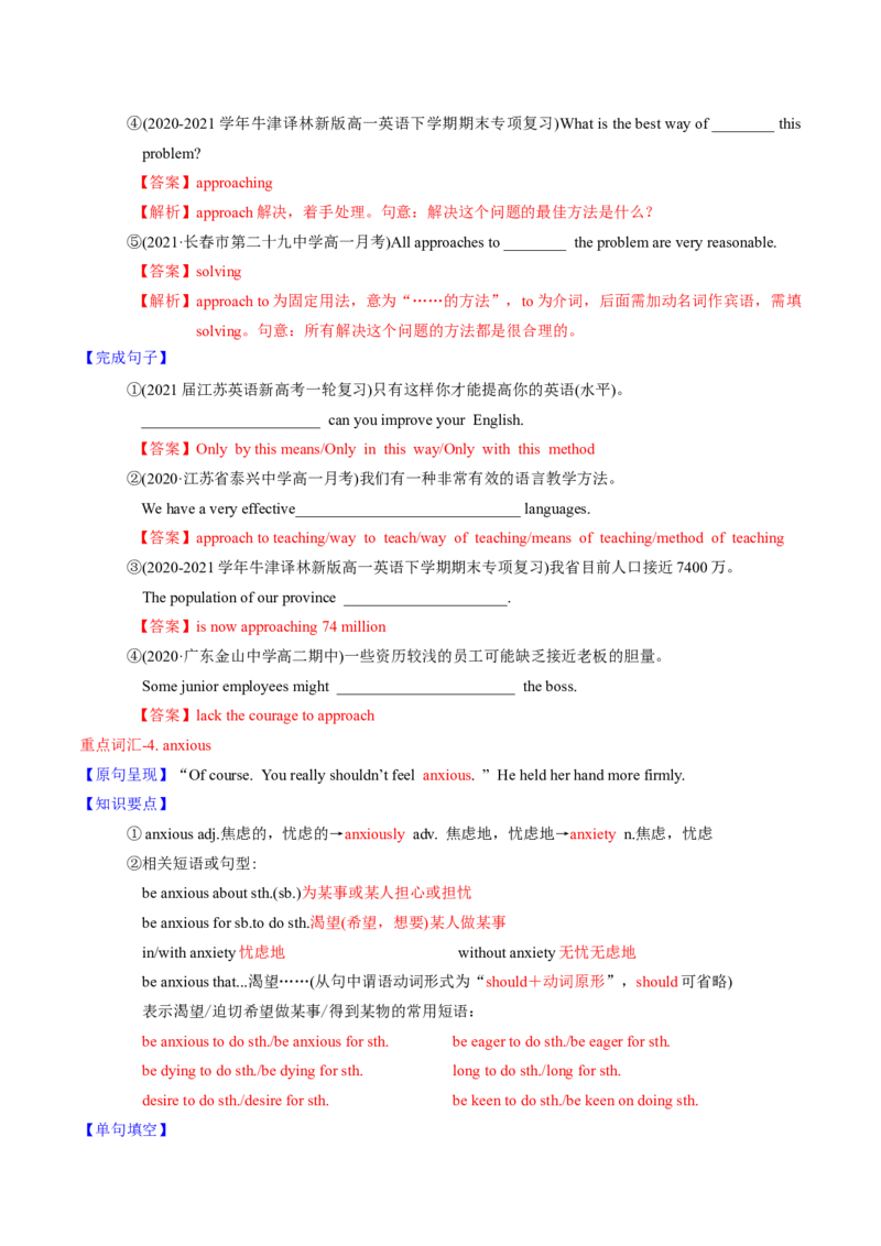 M3Unit1Theworldofoursenses(讲)-2022年高考英语一轮复习讲练测(新高考&bull;江苏)(教案)_03高考英语_新高考复习资料_2022年新高考资料_2022年新高考英语一轮复习