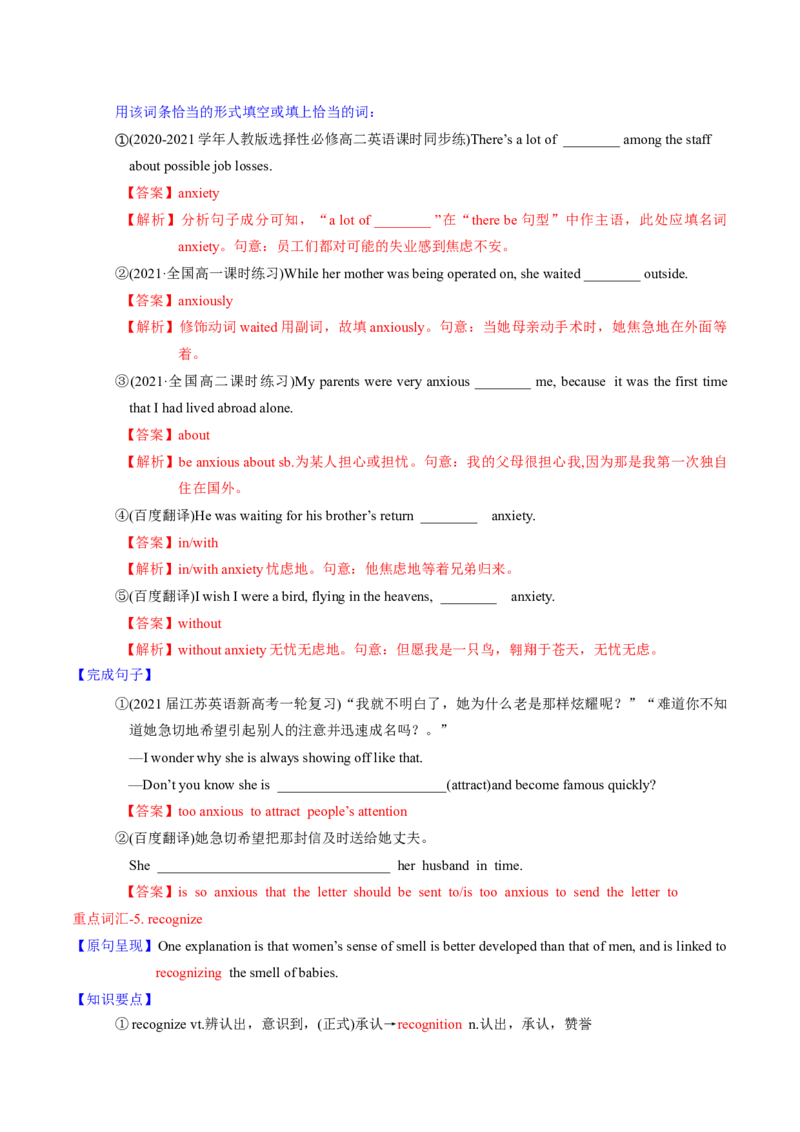 M3Unit1Theworldofoursenses(讲)-2022年高考英语一轮复习讲练测(新高考&bull;江苏)(教案)_03高考英语_新高考复习资料_2022年新高考资料_2022年新高考英语一轮复习