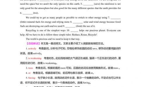 Unit3EnvironmentalProtection作业_03高考英语_新高考复习资料_2022年新高考资料_2022年新高考英语一轮复习_2022届一轮复习（人教版）讲练结合7.23更新_选择性必修三Unit3EnvironmentalProtection